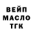 ТГК THC oil Javier N