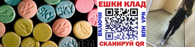 Экстази 280 MDMA  купить  сайты  Малмыж 